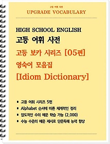 <font title="    ī ø 05 :  Idiom Dictionary">    ī ø 05 : ...</font>