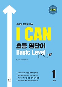 <font title="I Can ʵ ܾ Basic Level ʱ1  ܾ н">I Can ʵ ܾ Basic Level ʱ1 ...</font>