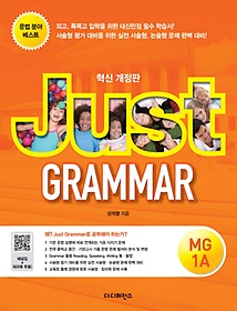 Just Grammar MG 1A