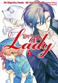 ϴ  Lady 2