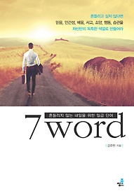 7 Word