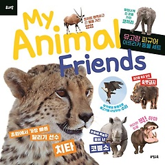 (°) My Animal Friends ī 