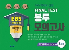 <font title="EBS Ϻм Final Test ǰ (͸ü) 3ȸ(2023)(2024 ɴ)">EBS Ϻм Final Test ǰ ...</font>