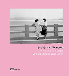 <font title="ȫ ġ ٶ : When the Spring Wind Blows">ȫ ġ ٶ : When the Spring...</font>