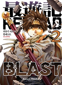  ε Ʈ(Reload Blast) 2