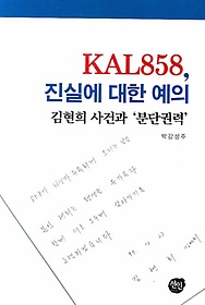 <font title="KAL858 ǿ  :  ǰ дܱǷ">KAL858 ǿ  :  ǰ ...</font>
