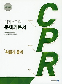 <font title="ް͵ CPR  Ȯ  ⺻(2024)">ް͵ CPR  Ȯ  ⺻...</font>