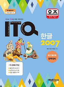  ITQ ѱ 2007