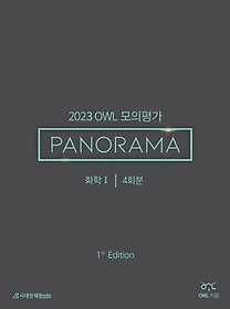 <font title="OWL  PANORAMA ȭ1(2022)(2023 ɴ)">OWL  PANORAMA ȭ1(2022)(2023 ...</font>