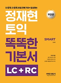   ȶ ⺻ LC+RC(SMART)