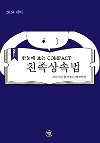2024 Ѵ  COMPACT ģӹ