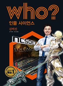 Who? ι ̾: 