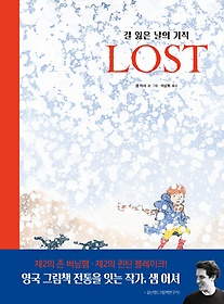 Lost: 길 잃은 날의 기적