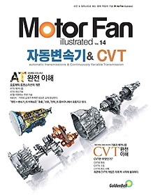  (Motor Fan) ڵӱ& CVT