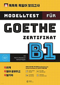 <font title=" Ͼ ǰ Goethe-Zertifikat B1"> Ͼ ǰ Goethe-Zertifikat...</font>