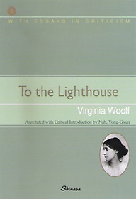 TO THE LIGHTHOUSE: 등대로