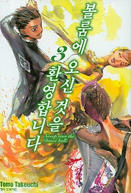 뿡   ȯմϴ 3
