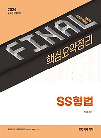 2024 Final ٽɿ SS