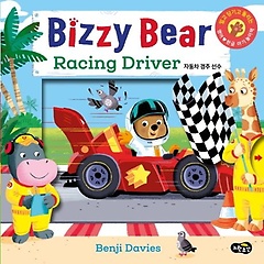 <font title=" (Bizzy Bear) ڵ  (Racing Driver)"> (Bizzy Bear) ڵ  (R...</font>