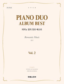 <font title="Piano duo Album Best Vol 2: Romantic Music()">Piano duo Album Best Vol 2: Romantic Mus...</font>