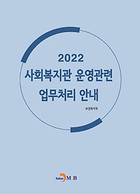 ȸ  ó ȳ(2022)