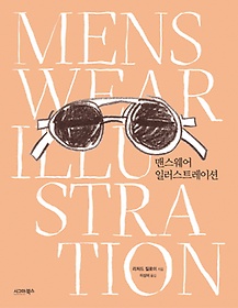 <font title="ǽ ϷƮ̼(Menswear Illustration)">ǽ ϷƮ̼(Menswear Illustr...</font>