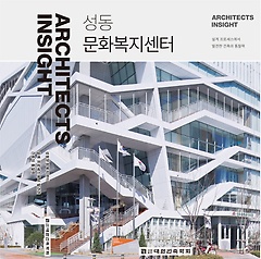 Architects Insight 4: ȭ