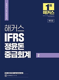 2024 Ŀ IFRS  ߱ȸ 2
