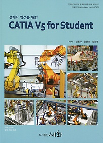  缺  CATIA V5 for Student