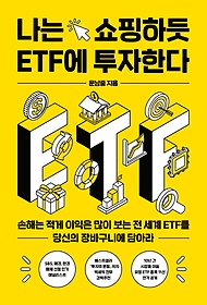 ϵ ETF Ѵ