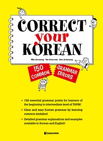 <font title="Correct Your Korean: 150 Common Grammar Errors">Correct Your Korean: 150 Common Grammar ...</font>