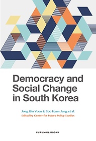 <font title="Democracy and Social Change in South Korea">Democracy and Social Change in South Kor...</font>