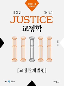 2024 ڻ JUSTICE  