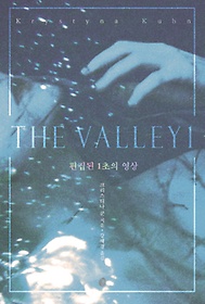 븮(The Valley) 1:  1 