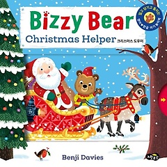 비지 베어(Bizzy Bear) 크리스마스 도우미(Christmas Helper)