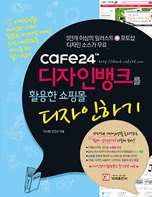 <font title="Cafe24 ιũ Ȱ θ ϱ">Cafe24 ιũ Ȱ θ ...</font>