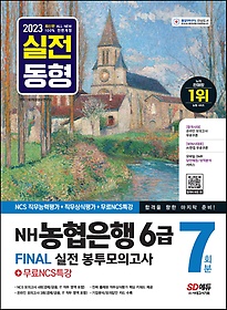 <font title="2023 NH 6 Final  ǰ 7ȸ+NCSƯ">2023 NH 6 Final  ...</font>