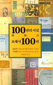 100  ǥ 100