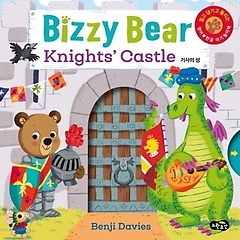 <font title=" (Bizzy Bear)  (Knight
