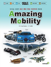 ¡ Ƽ(Amazing Mobility)