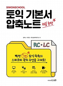 ÿ  ⺻ Ʈ RC+LC