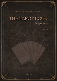 <font title="Ÿī Թ THE TAROT BOOK: for Apprentice">Ÿī Թ THE TAROT BOOK: for Appr...</font>