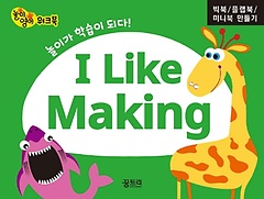<font title="I Like Making: , ÷, ̴Ϻ ">I Like Making: , ÷, ̴Ϻ ...</font>