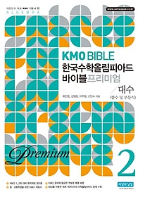 <font title="KMO Bible ѱпøǾƵ ̺ ̾ 2: (Լ  ε)">KMO Bible ѱпøǾƵ ̺ ...</font>