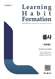 LHF(Learning Habit Formation) ǰ