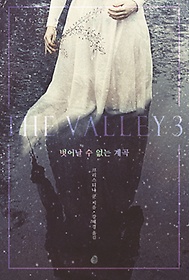 븮(The Valley) 3:    
