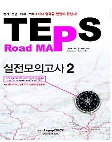 TEPS ROAD MAP ǰ 2
