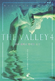 <font title="븮(The Valley) 4: ٸ  ϴ ȣ">븮(The Valley) 4: ٸ  ϴ ...</font>