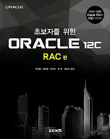 ʺڸ  ORACLE 12C: RAC 