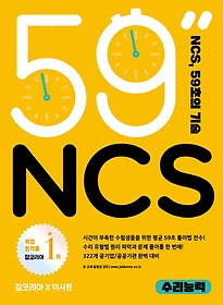 NCS 59 : ɷ